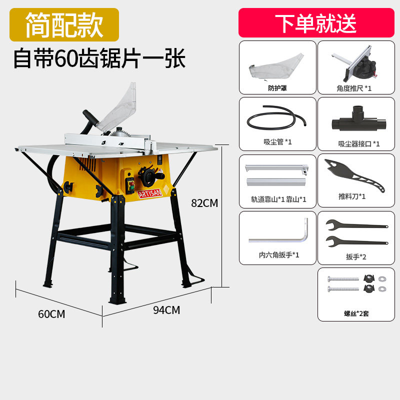 无尘锯多功能斜切锯裁板机推台锯家用木工台锯木地板切割机金属锯,包装,五金配件包装,淘宝优惠券,粉丝福利购,淘宝优惠卷