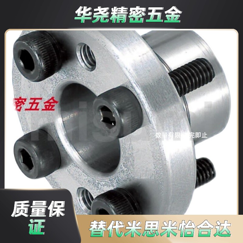 耐用型免键轴衬胀涨紧套MLSL5 8 10 12 17 19 20 22 24 25 28 30