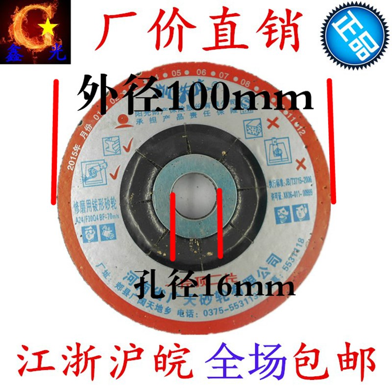 削铁龙磨光片/削铁龙不锈钢磨光片125*6*E22 100*6*16削铁龙角磨