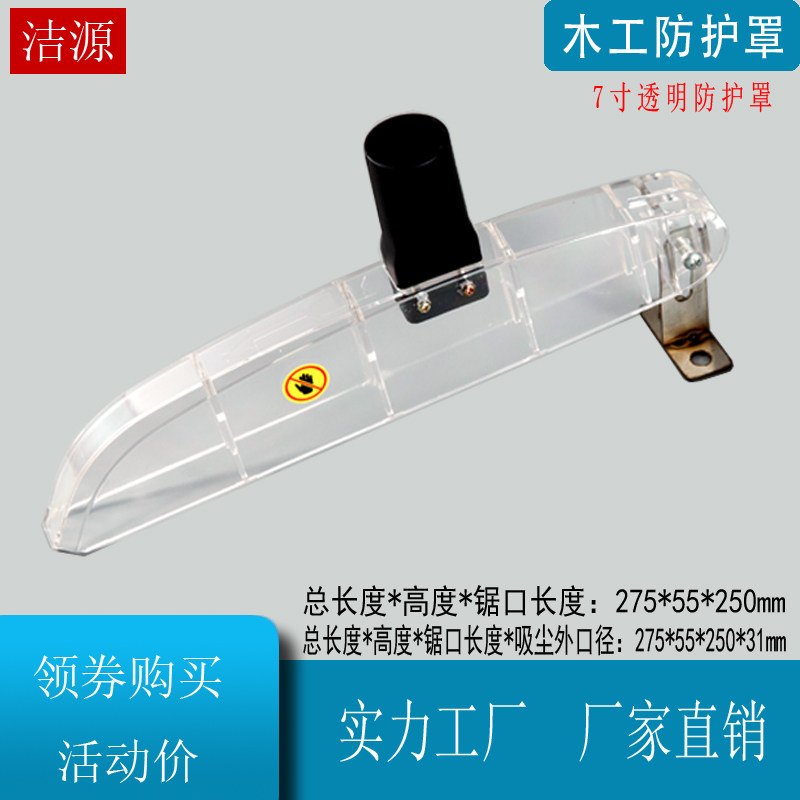 无尘锯防尘罩多功能木工台锯FF02-150小型推台电锯木地板切割,包装,五金配件包装,淘宝优惠券,粉丝福利购,淘宝优惠卷