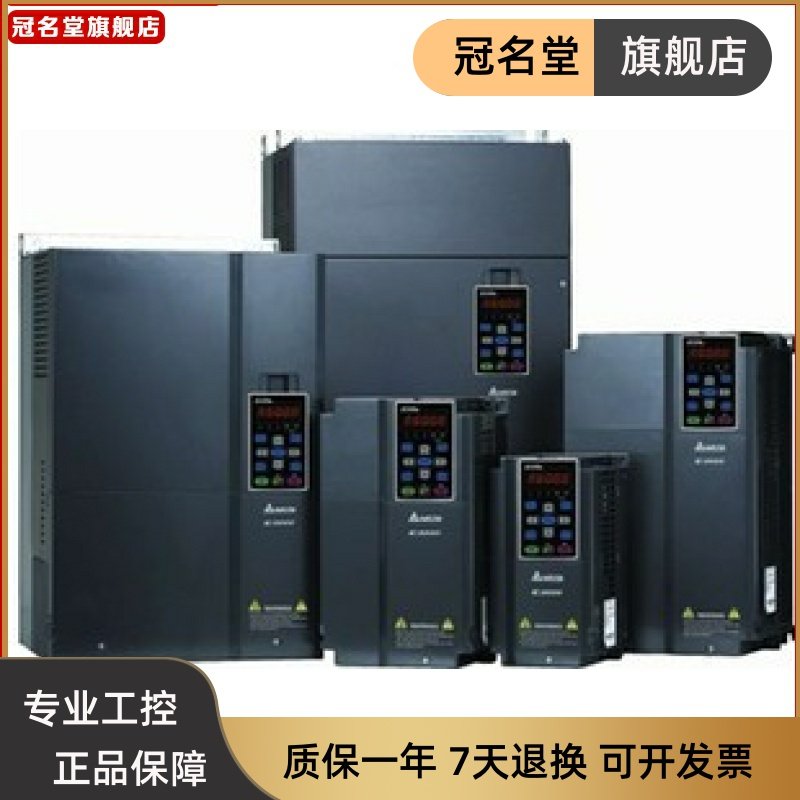 全新风机水泵专用变频器VFD185CP43B-21 J380V/18.5KW质保一年