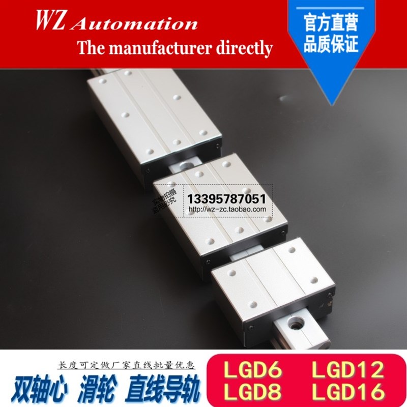 精品外置双轴心导轨LGD6/12光轴导轨 直线导轨滑块 滑动导轨 滑轨