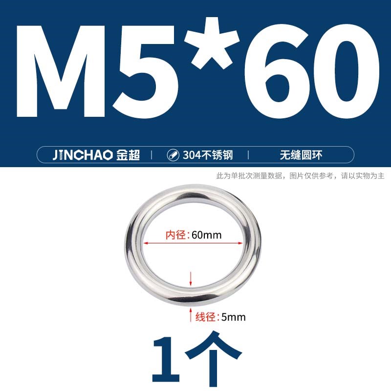 金超304不锈钢O型圆环r实心焊接圆环吊环钢环吊床连接渔网拉环钢