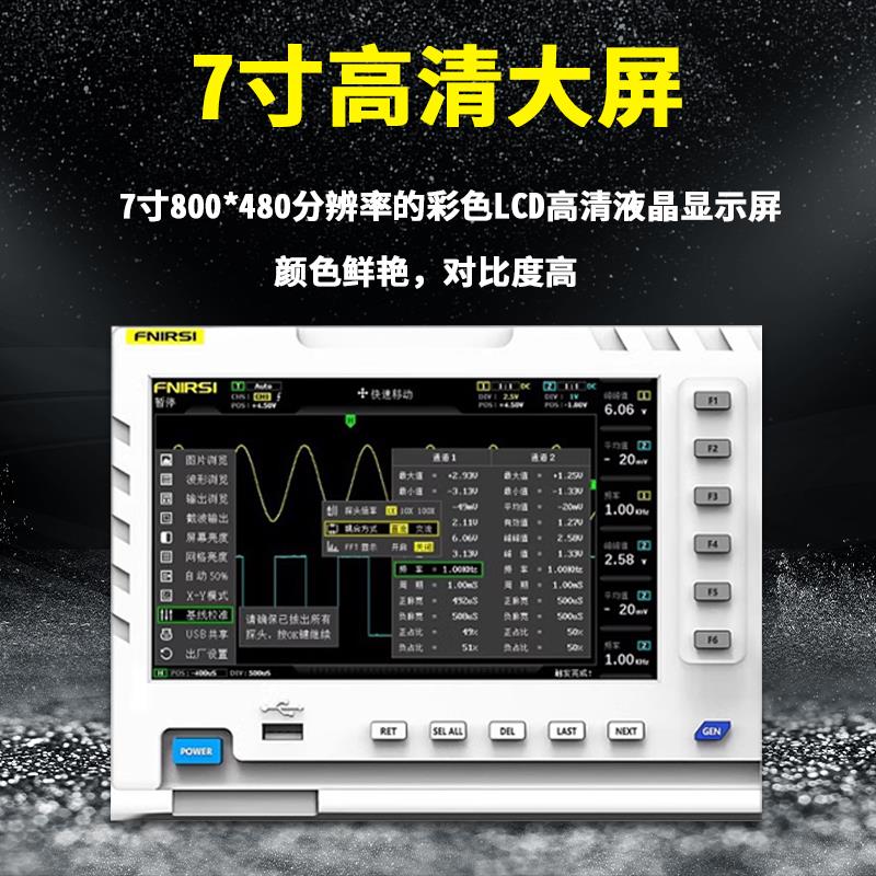双通道示波器FNIRSI-1014