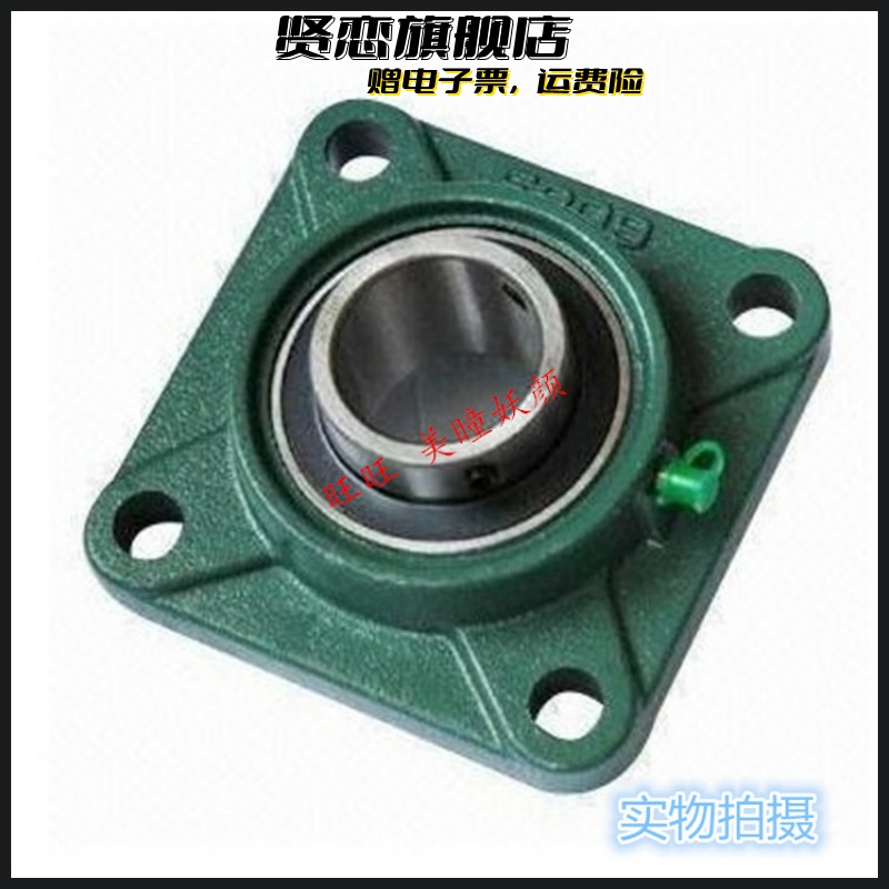 外球面轴承带方形加i高FU轴承座UCFU208 209 210 211 212 213 214