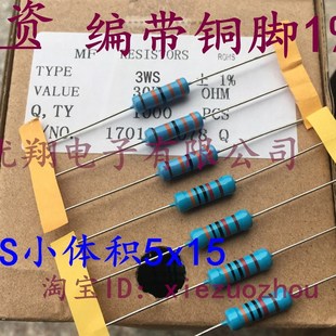 240K 270K 300K 3WS小体积1% 100个 220K 330K 金属膜电阻3W