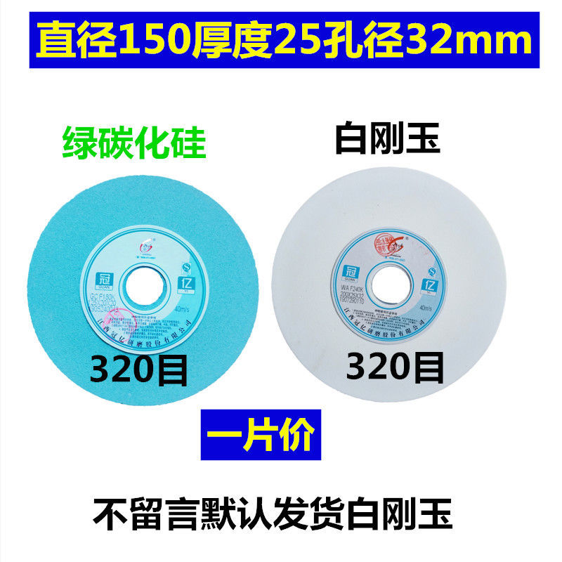 砂轮超细240/320/400/600/1000目白I刚玉台式台式2000磨刀机砂轮