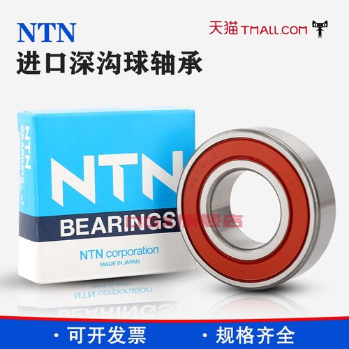 进口日本NTN 6014ZZ LLU LLB C3尺寸70*110*20 高速防水电机轴承