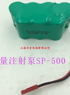 JMS微量注射泵SP-500电池适 ni-cd 镍镉 sc 8.4V1800mah 充电电池