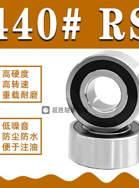 不锈钢双列角接触球轴承 S5206/3206 S5207/3207 S5208/3208-2RS