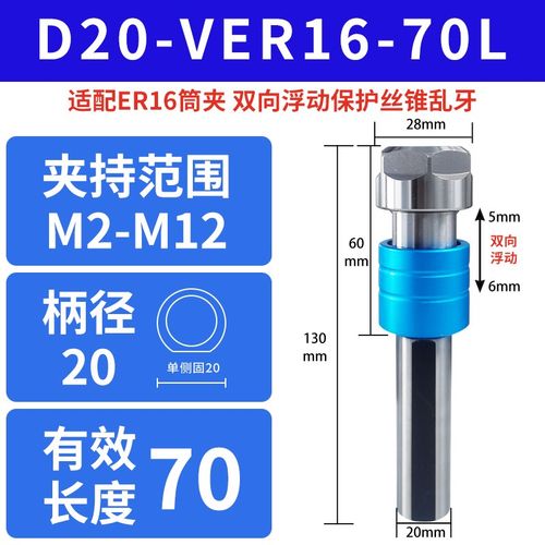 数控车床攻丝刀柄伸缩浮动夹头丝锥夹具扭力过载保护柔性攻牙刀柄