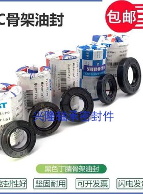 28x48x10油封28*48*7 284810 28/48/8 28.48.11骨架油封密封圈