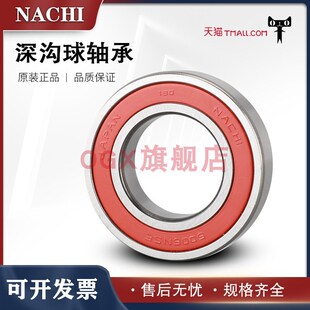 日本进口NACHI6206 6207 6208 6209 6210 6211ZE ZZE NSE电机轴承
