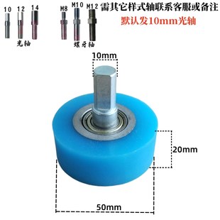 包覆机压轮圆轮尖轮硅胶传动尼龙轮包覆机木工配件带轴承胶轮覆膜