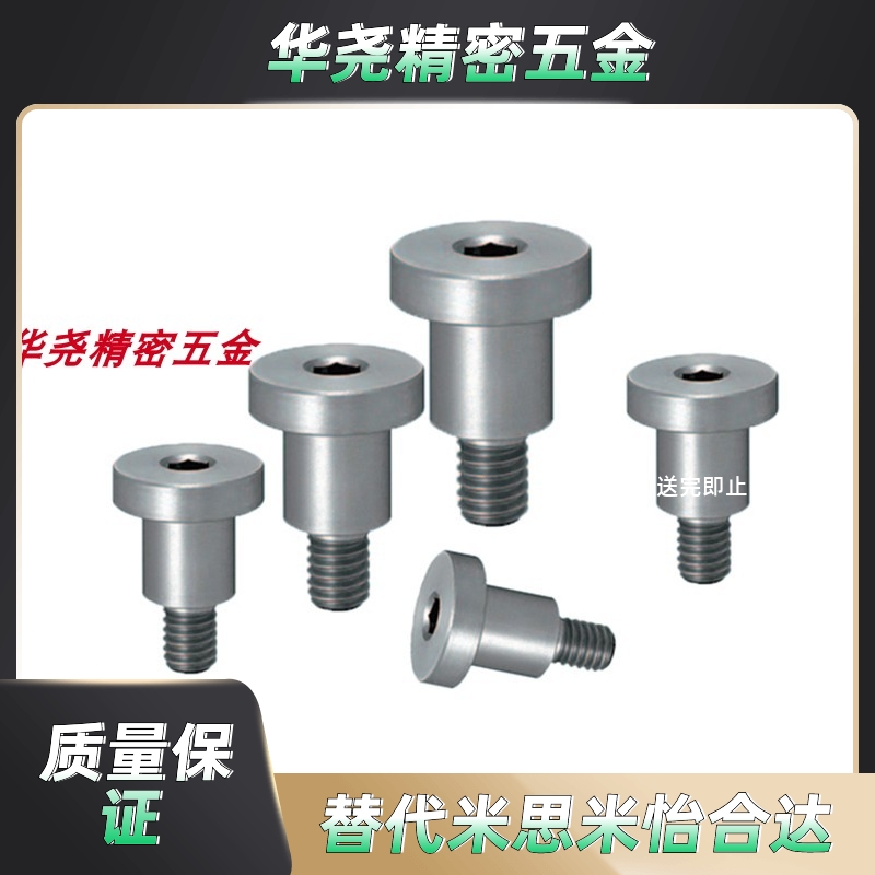 短头可选择型轴销螺栓DBS4-3/4/5/6/7/8/10-4/5/6/8台阶螺丝