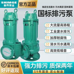 新界三相污水泵高扬程大流量家用化粪池排污泵380V泥浆沼气抽水泵