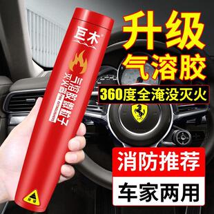 年检器材 气溶胶灭火器车载家用微粒子私家车小型便携汽车消防套装