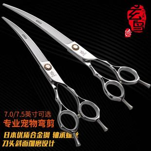 7.5寸 台湾玄鸟专业宠物美容剪刀弯剪上下双面翘通用修毛剪工具7