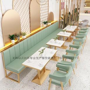 奶茶店桌椅组合轻奢铁艺快餐饮甜品小吃汉堡店咖啡厅卡座沙发商用
