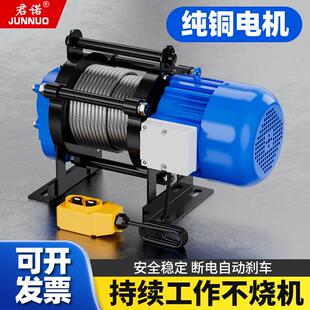 吊机家用小型升降起重卷扬机1t2吨380v 多功能提升机电动葫芦220v