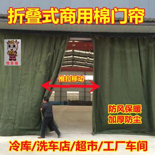 推拉棉门帘库房工厂大门口商场滑动隔断帘防寒保暖车间厂房棉帘子