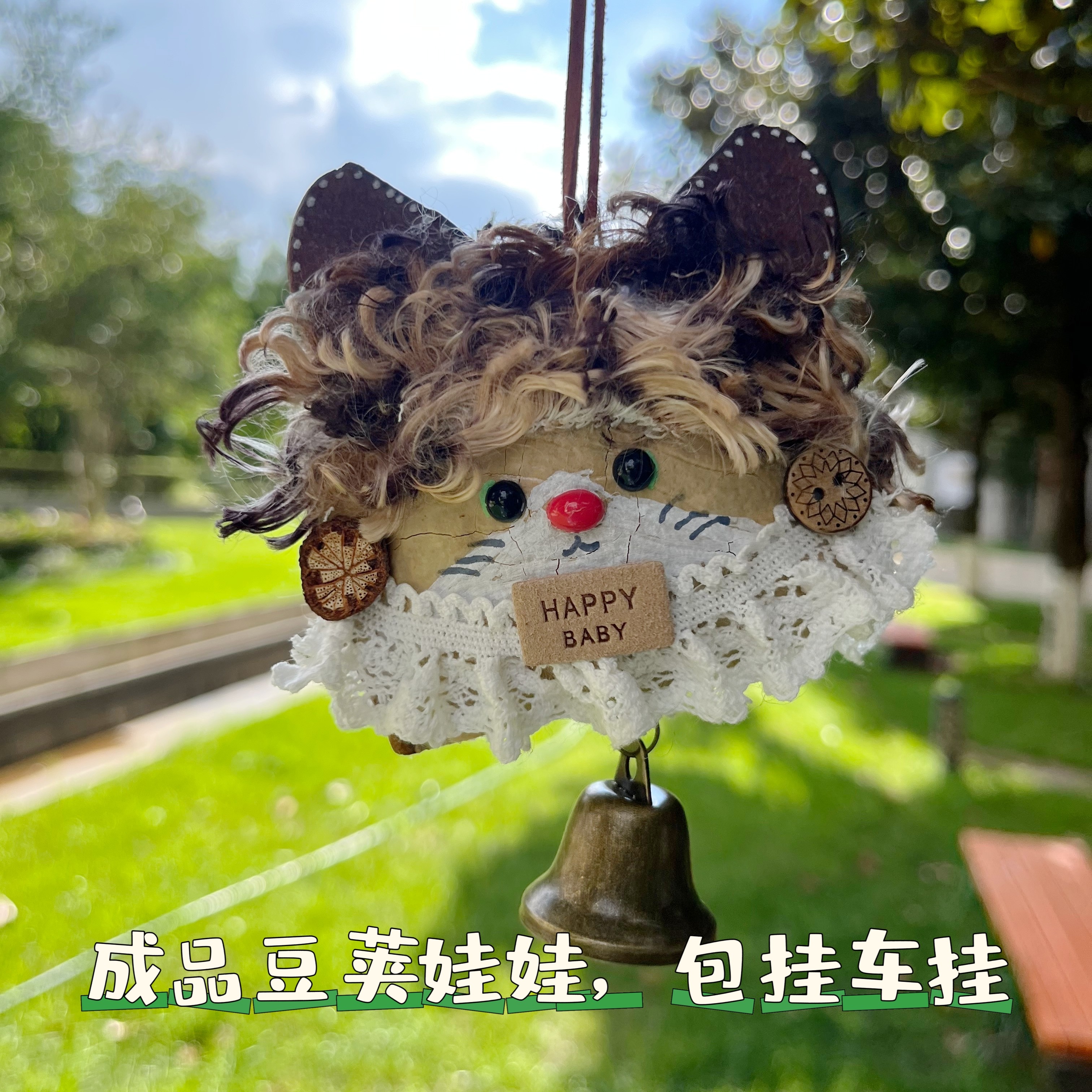 手工榼藤豆荚公仔包挂件钥匙扣