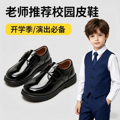 男童皮鞋儿童演出小皮鞋校园推荐