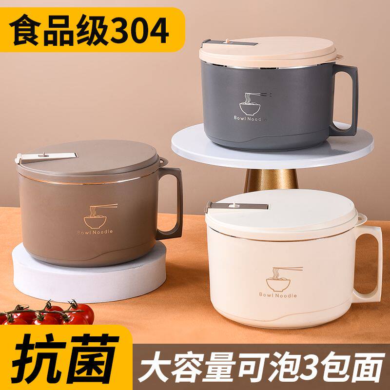 新疆包邮304不锈钢泡面碗