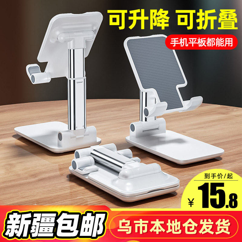 新疆包邮手机支架桌面直
