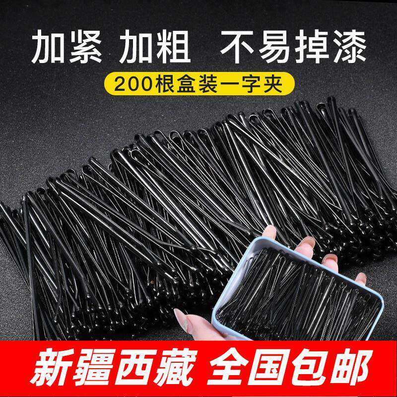 新疆包邮黑色一字夹发夹