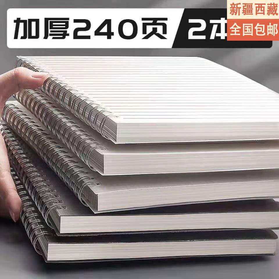 新疆西藏包邮超厚学生笔