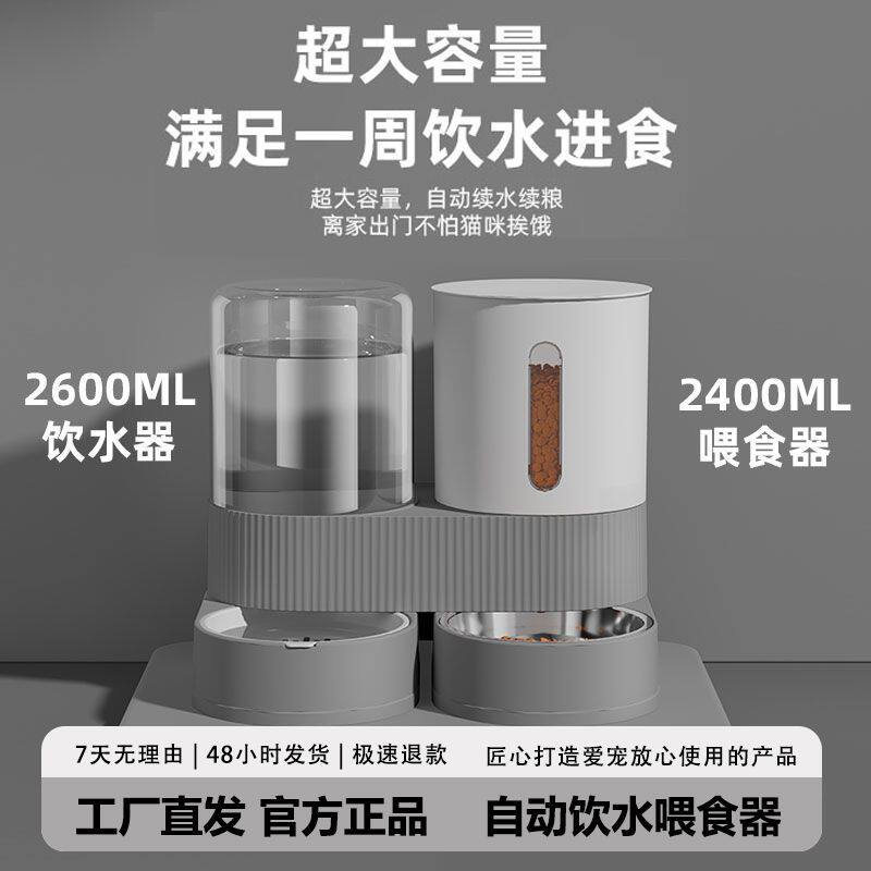 新疆包邮猫咪自动喂食器