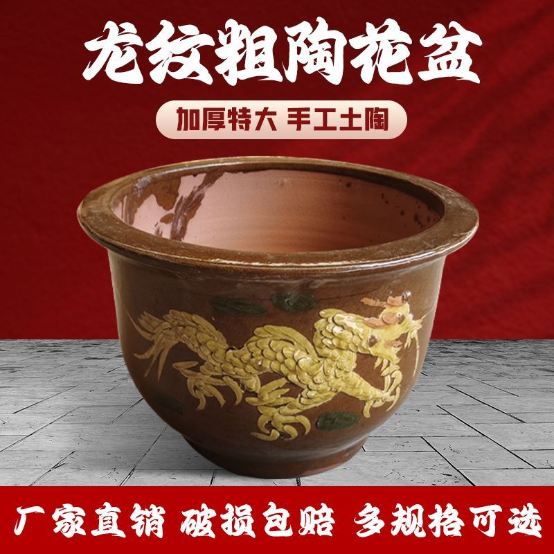 新疆包邮龙缸花盆特价陶