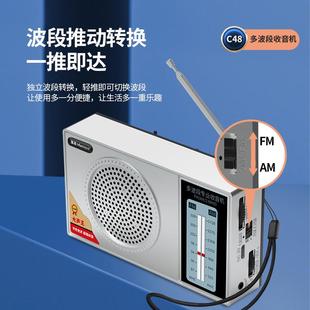 other 老人充电收音 625462060650金正C48双波段大音量指针式 其他