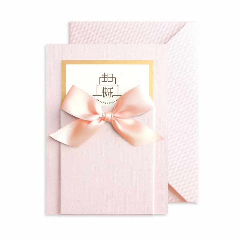 粉色生日贺卡定制卡片简约大气个性创意礼物祝福卡送员工女生信封-封面