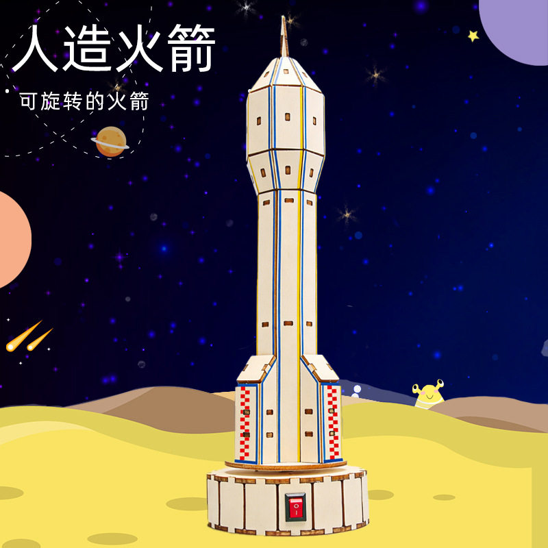航空航天手工材料diy科技小制作火箭拼装科教前沿科学实验材料包