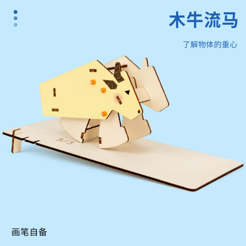 科技小制作木牛流马 小学生力学发明实验手工 DIY 材料包教学教具