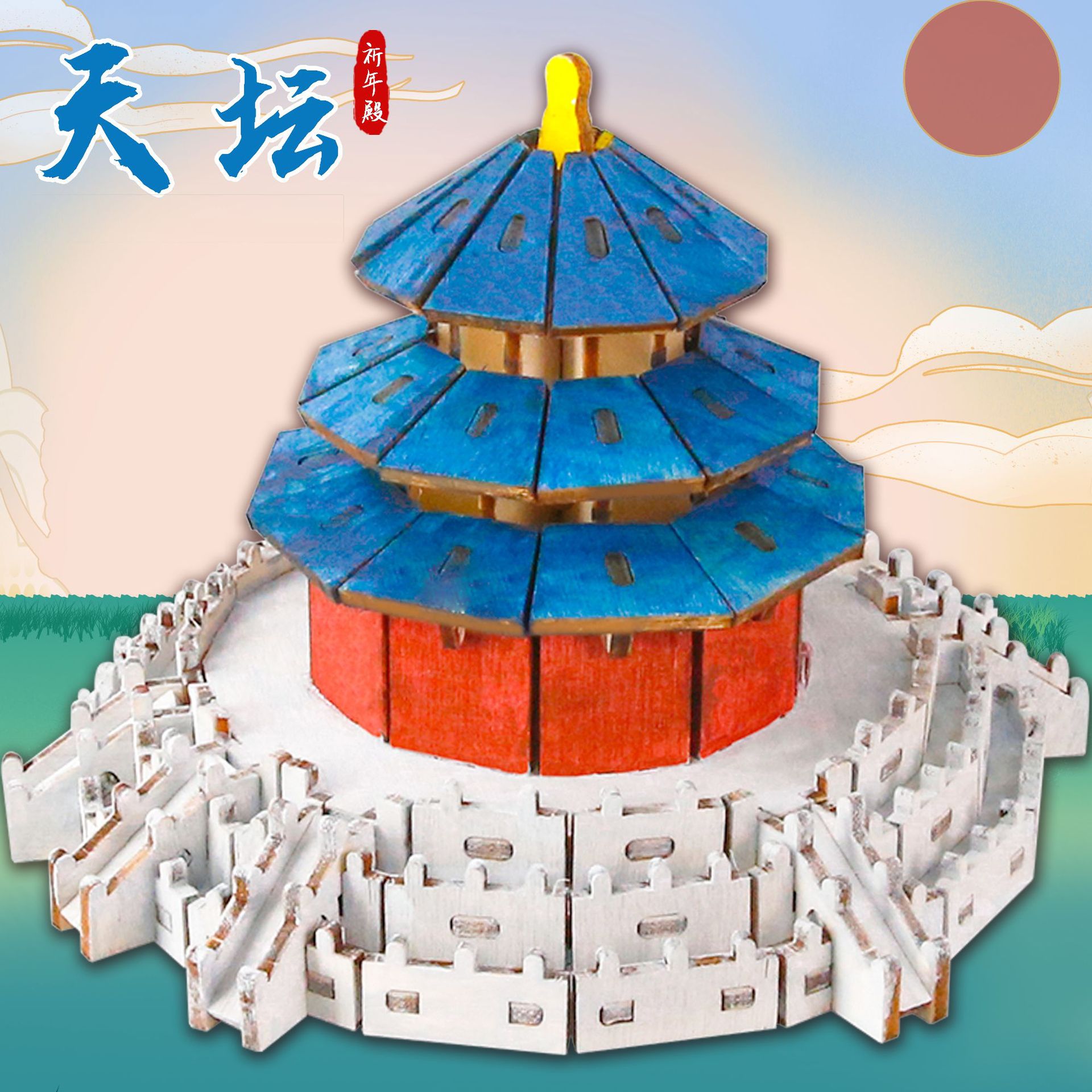 DIY木制传统建筑天坛祈年殿模型立体拼图儿童手工拼装玩具材料包