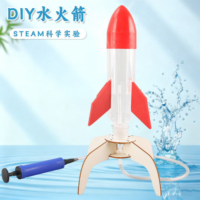 DIY科技小制作水火箭空气火箭模型科学实验发明儿童手工玩具材料