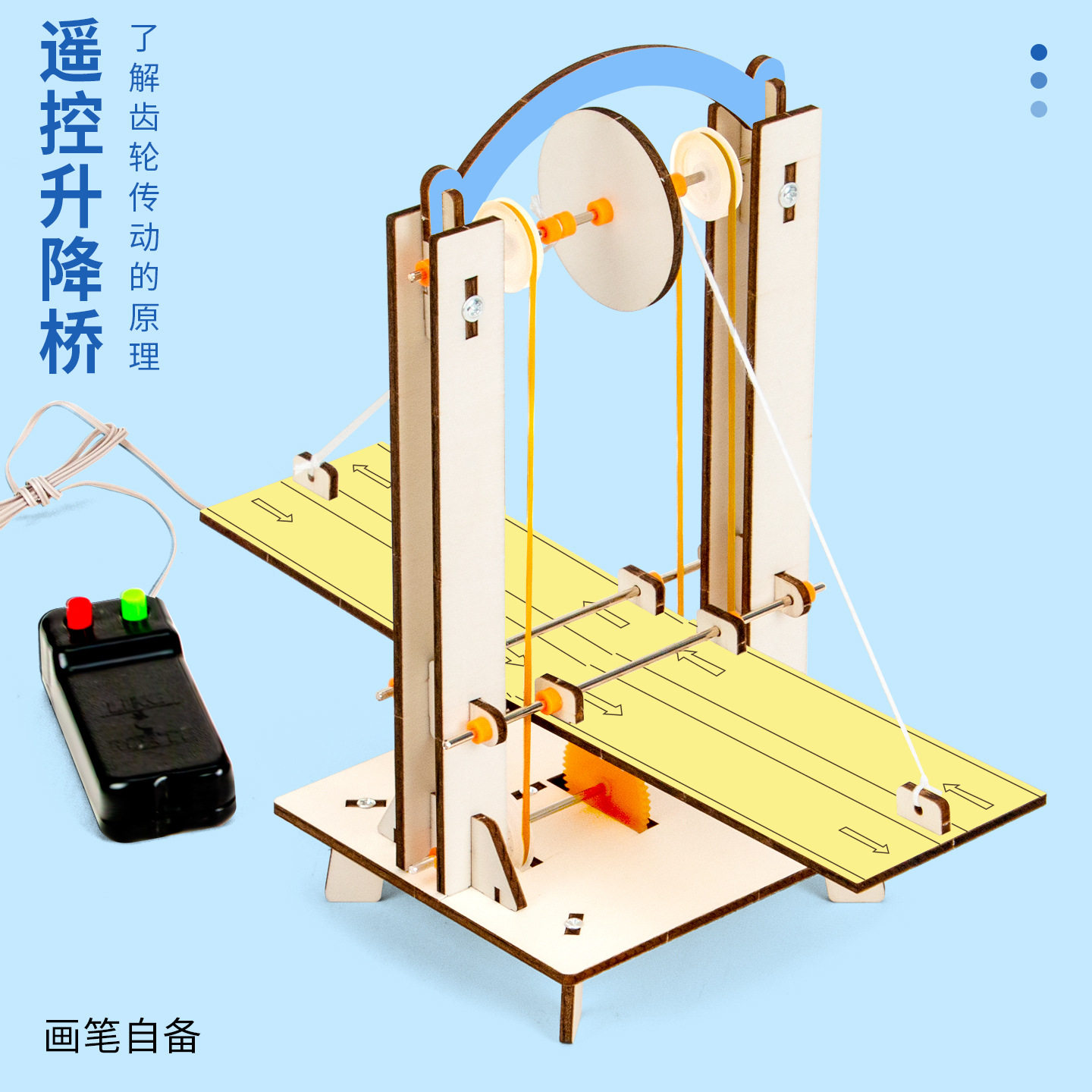 中小学生遥控升降桥吊桥模型科技小制作双开合桥科学实验手工材料