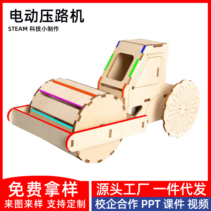 科学实验玩具diy自制电动压路机压土机科技小制作中小学生材料包
