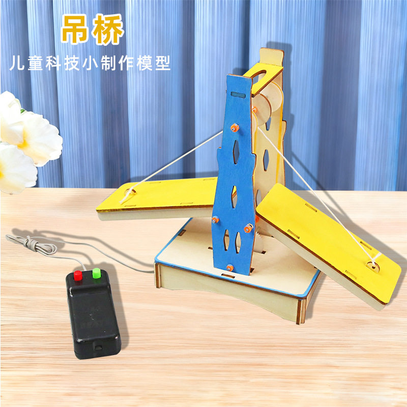木质吊桥模型 儿童diy科学实验材料小学生科技小制作小发明玩具