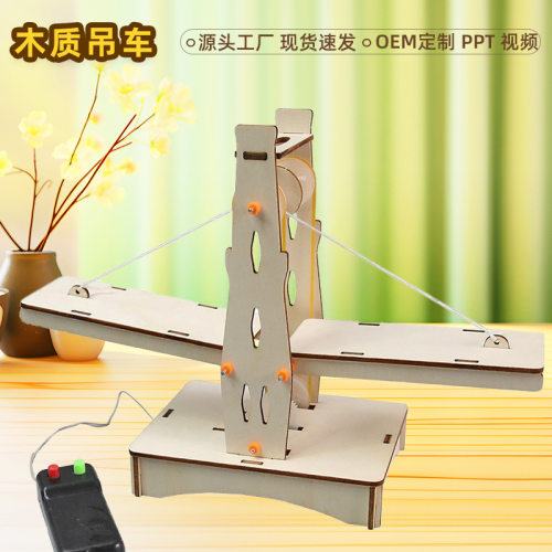 木质吊桥模型diy科技小制作玩具学生儿童手工小发明升降实验材料