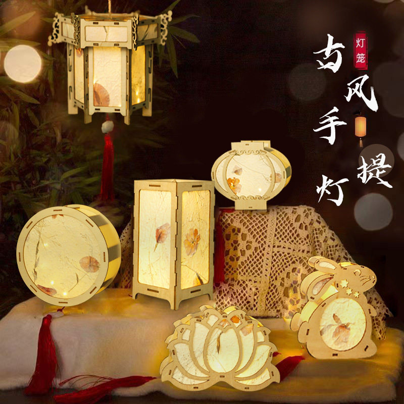中秋节兔子灯笼手工DIY儿童材料包中式古风花草发光手提花灯宫灯