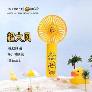 手持小型随身可充电迷你超静音 几素B.Duck小黄鸭小风扇usb便携式