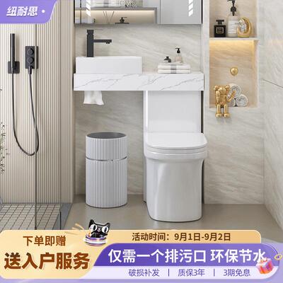 纽耐思马桶洗手池一体岩板浴室柜卫生间小户型洗手盆冼脸台组合柜