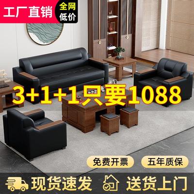 办公室沙发茶几组合简约现代商务接待区会客茶台一体式皮艺三人位