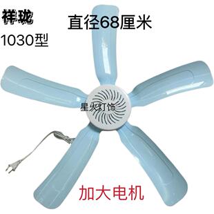 祥珑1030家用吊扇蚊帐静音电风扇家用宿舍床上吊迷你型大风力5叶