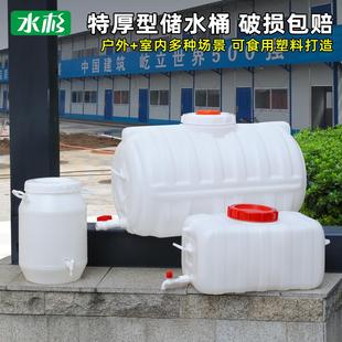 钓鱼桶水桶家用储水桶方形大号蓄水水箱加厚塑料卧式 50L升公斤