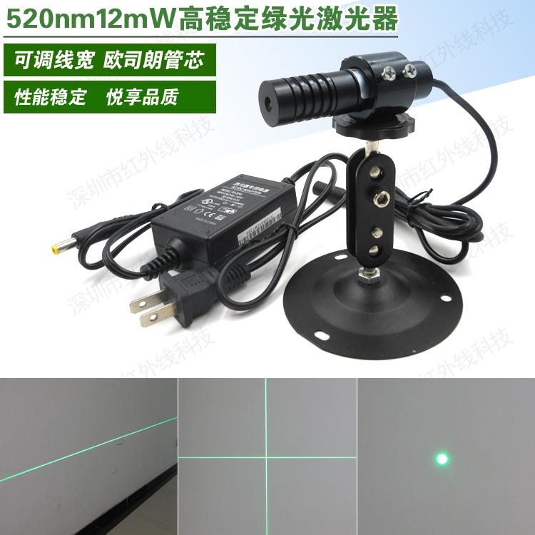 520nm高稳定绿光一字线十字线点状激光器绿光激光模组绿光镭射灯
